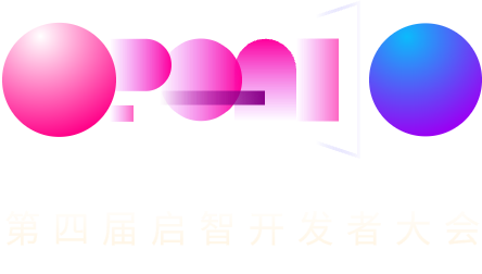 2022 OpenI/O 启智开发者大会